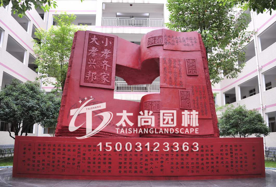 校園雕塑，書簡雕塑